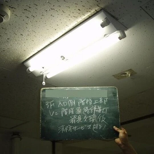 画像1415：東京大田区 学校 非常照明器具交換