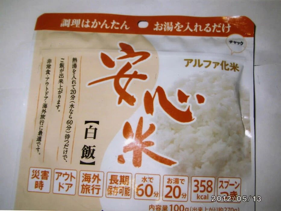 画像1506：天ぷら火災用エアゾール式簡易消防具