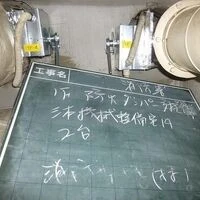 画像1539：避難器具避難ハッチ交換後