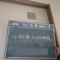 画像1553：避難器具避難ハッチ交換後