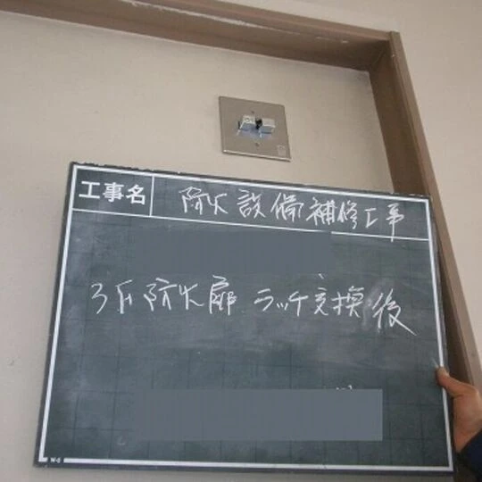 画像1553：東京墨田区 工場 防火扉ラッチ交換