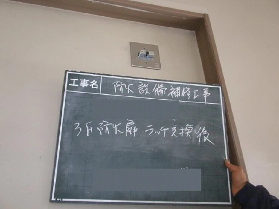 画像1553：避難器具避難ハッチ交換後